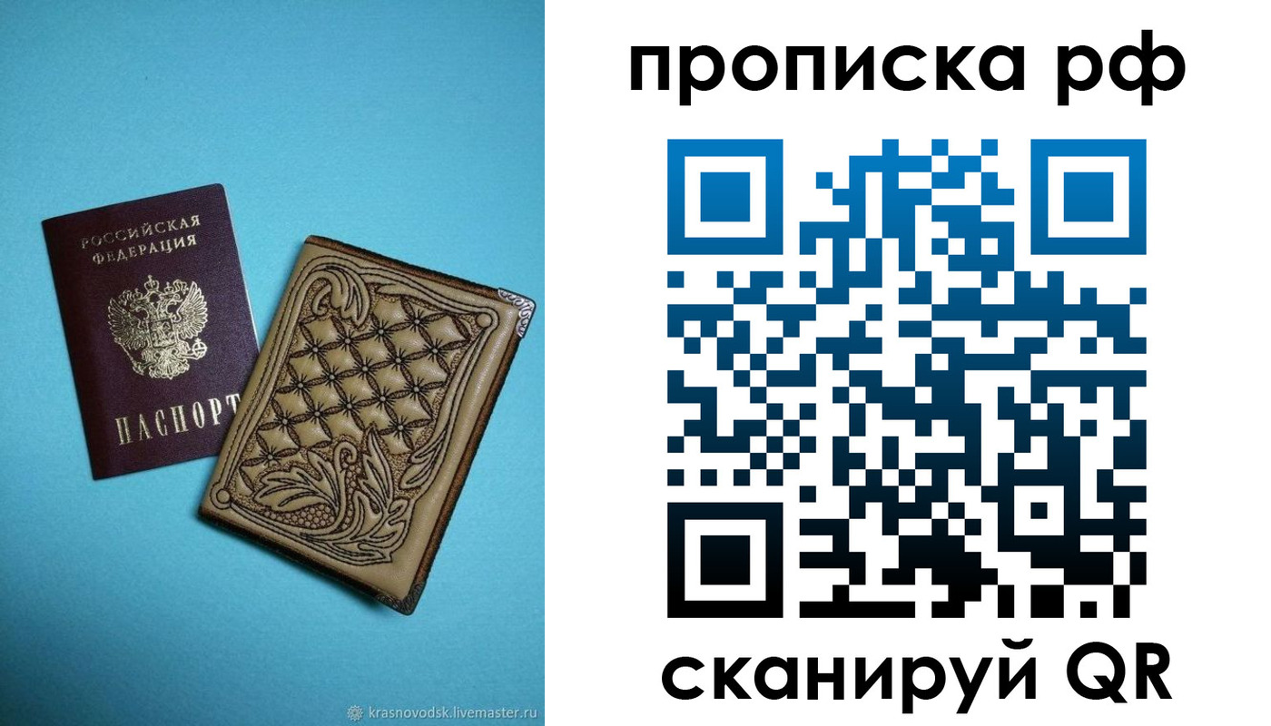 временная регистрация для школы в Дедовске