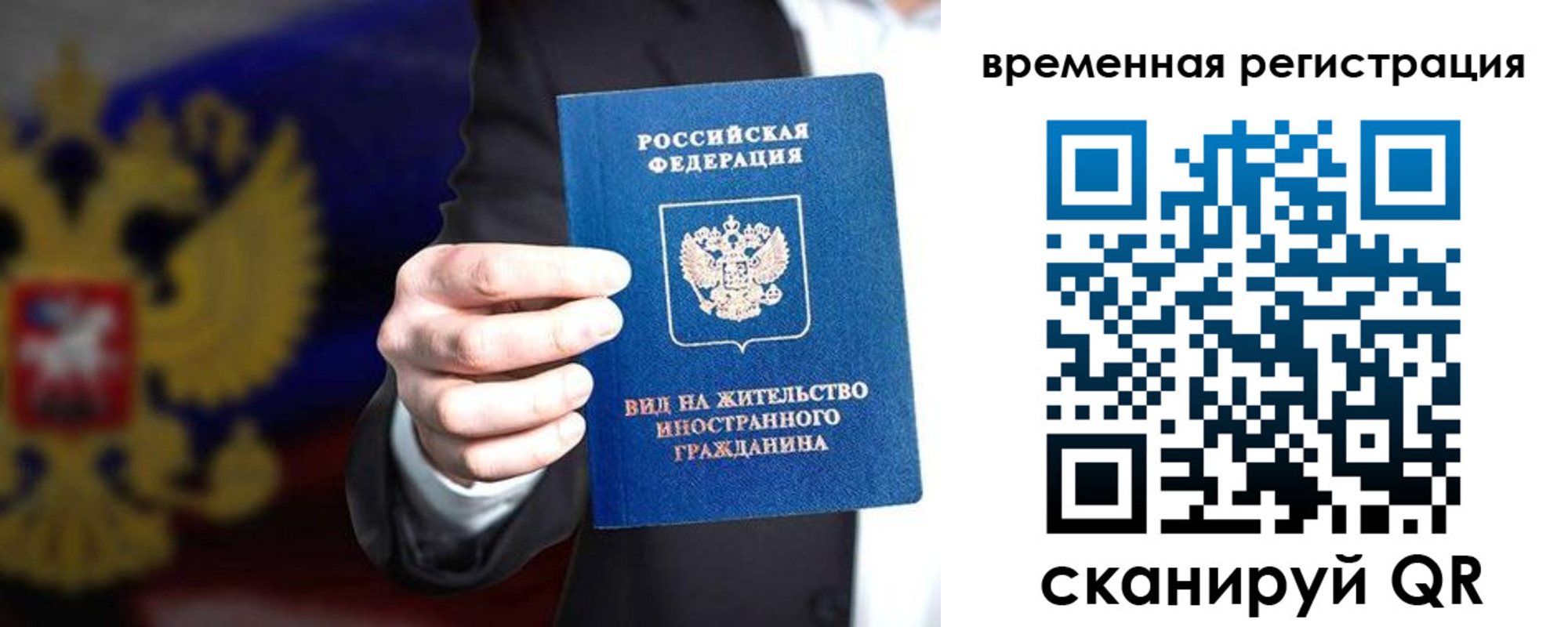 прописка ребенка в Дедовске