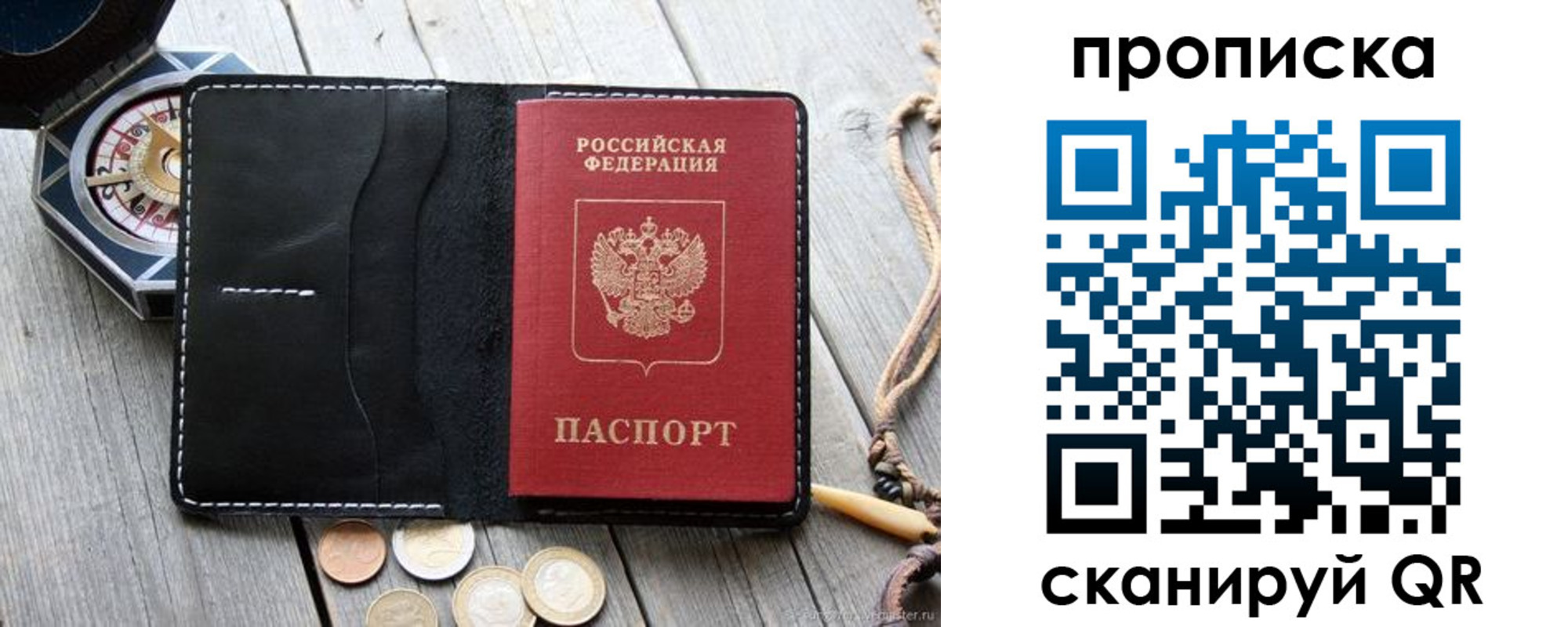 прописка для школы в Дедовске