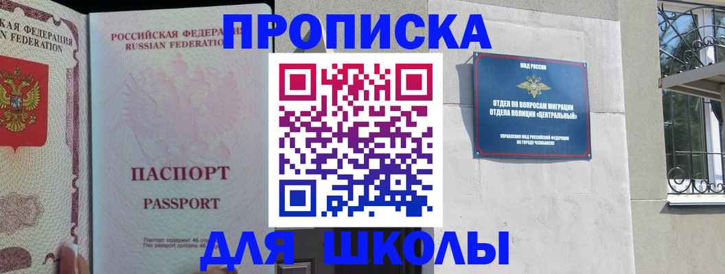 временная регистрация законно в Дедовске