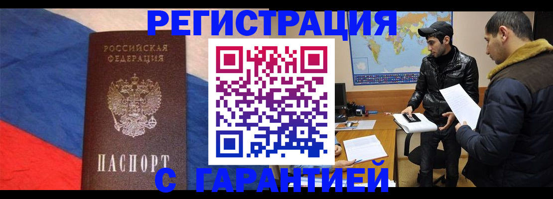 временная регистрация поиск в Дедовске