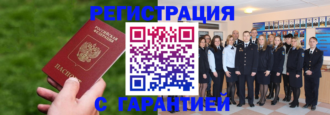 прописка для школы в Дедовске
