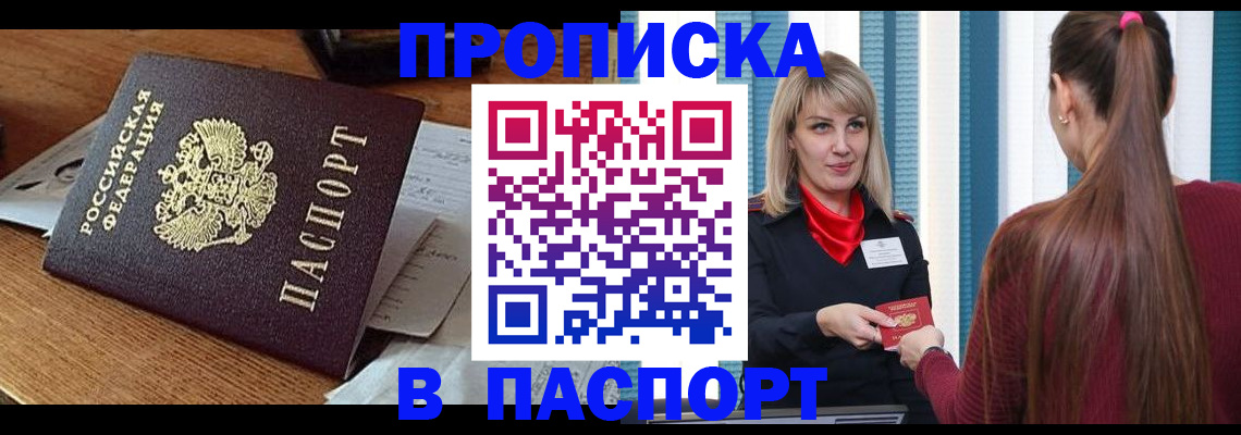 миграционный учет в Дедовске